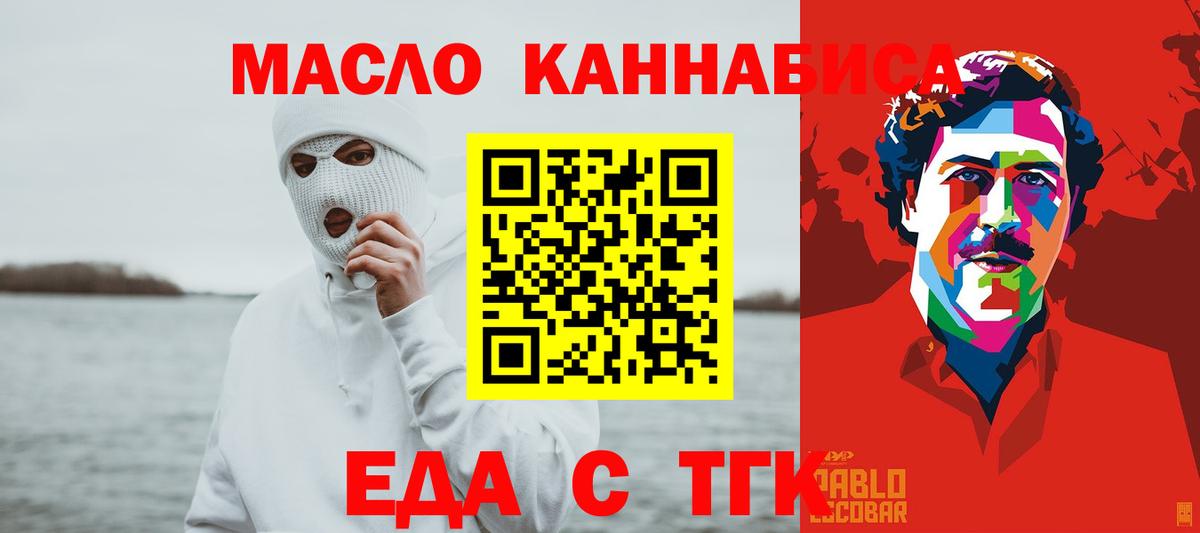 Егорьевск  Canna-Cookies марихуана  Вход с VPN 
