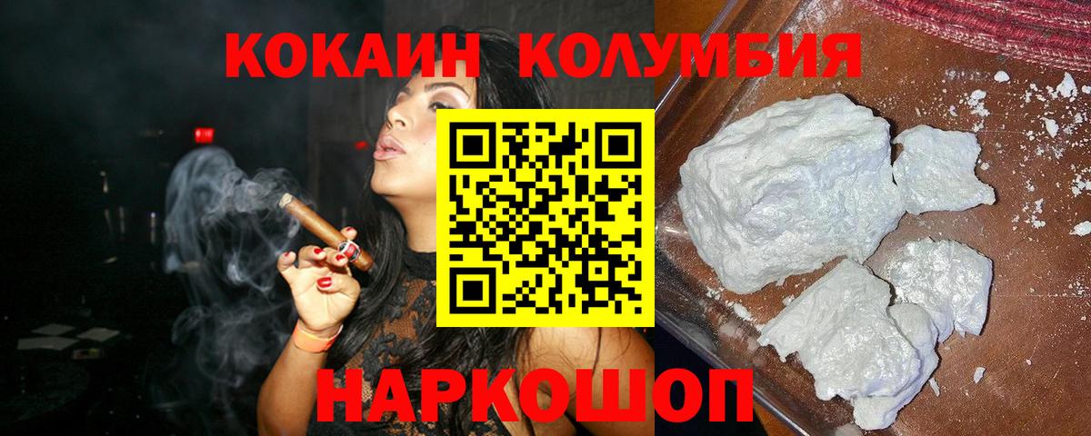 КОКАИН VHQ  Вход с VPN  Егорьевск 