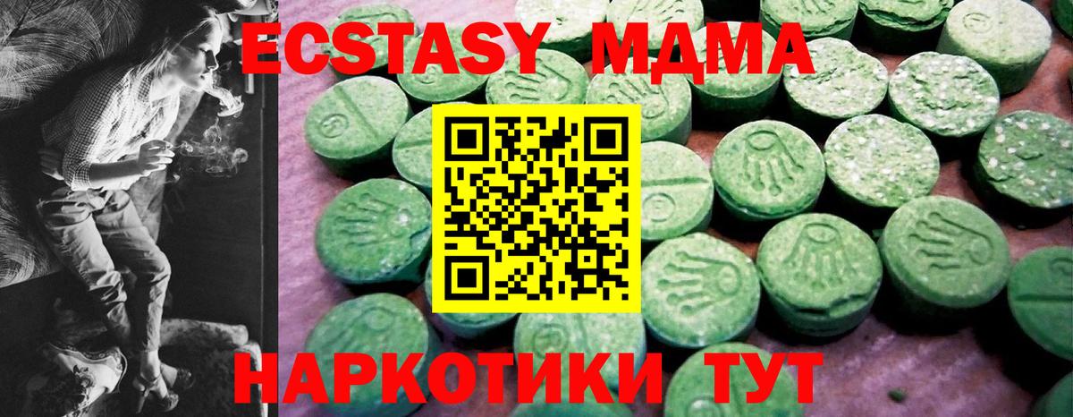 Ecstasy диски Егорьевск