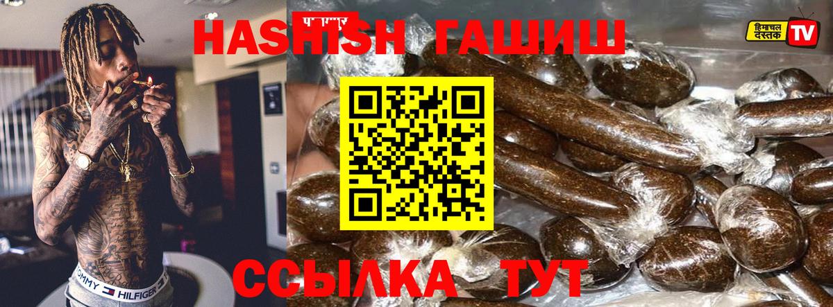 Гашиш ice o lator  ГАШ хэш  Егорьевск  наркотики  Вход с VPN  ГАШИШ 