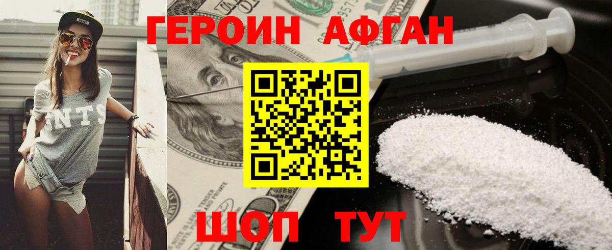 Егорьевск  Героин гречка  Вход с VPN 