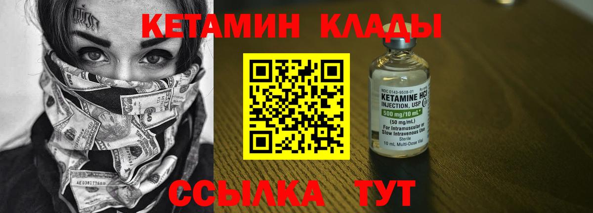 КЕТАМИН VHQ  Вход с VPN  Кетамин ketamine  Егорьевск 