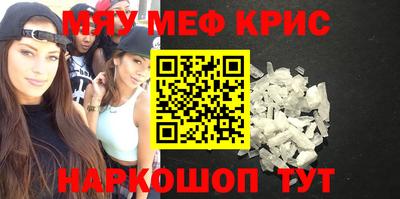 MESCALINE Лесосибирск