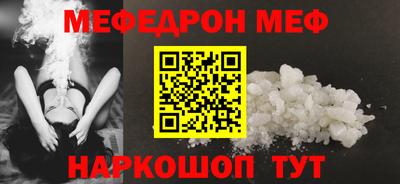 MESCALINE Лесосибирск
