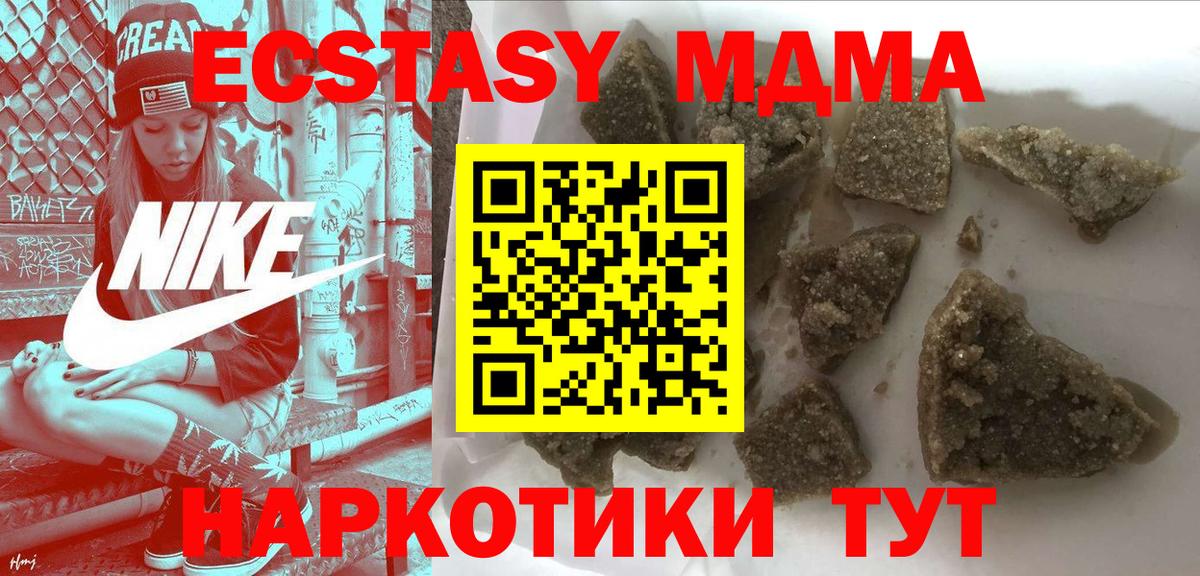 МДМА кристаллы  MDMA Molly  Егорьевск  Вход с VPN 