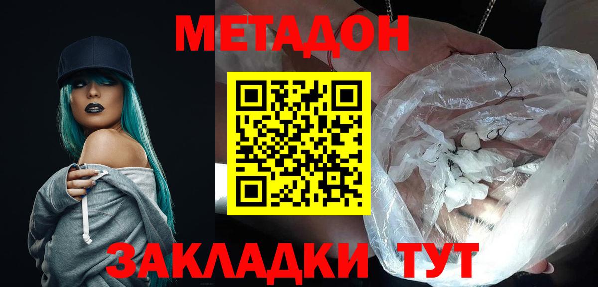 Егорьевск  кракен   Вход с VPN  МЕТАДОН белоснежный 