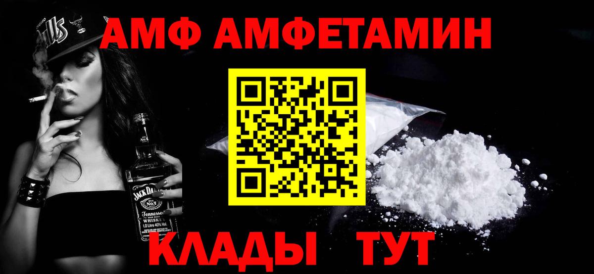 Егорьевск  Метамфетамин мет  МЕТАМФЕТАМИН  Вход с VPN  Метамфетамин мет 