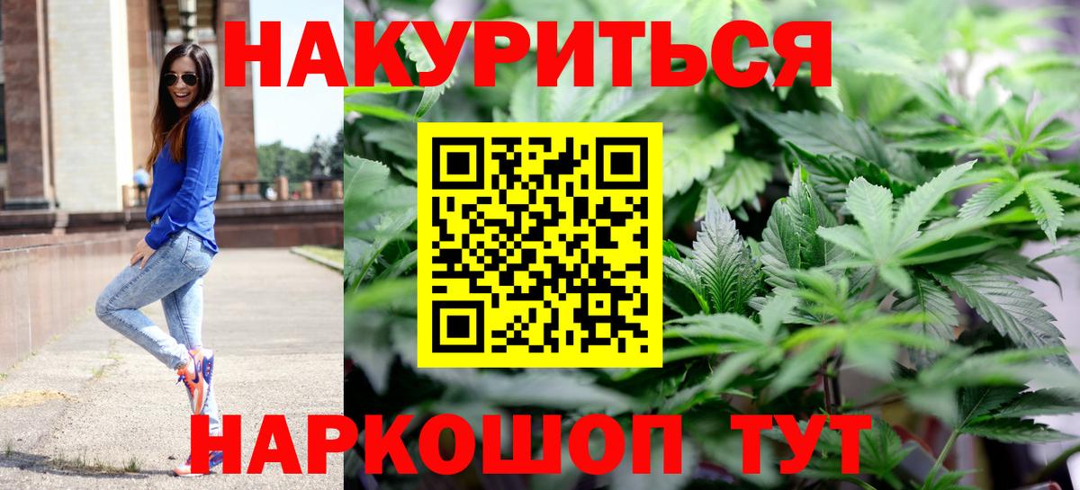 Бошки марихуана LSD WEED  Марихуана тримм  МАРИХУАНА Ganja  Егорьевск  Вход с VPN 