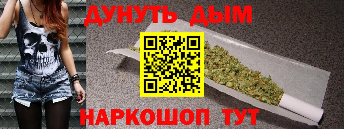 Марихуана Bruce Banner Егорьевск